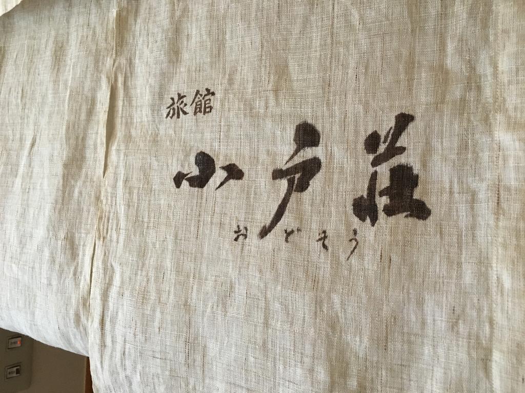 Ryokan Odoso Miyazaki Bagian luar foto